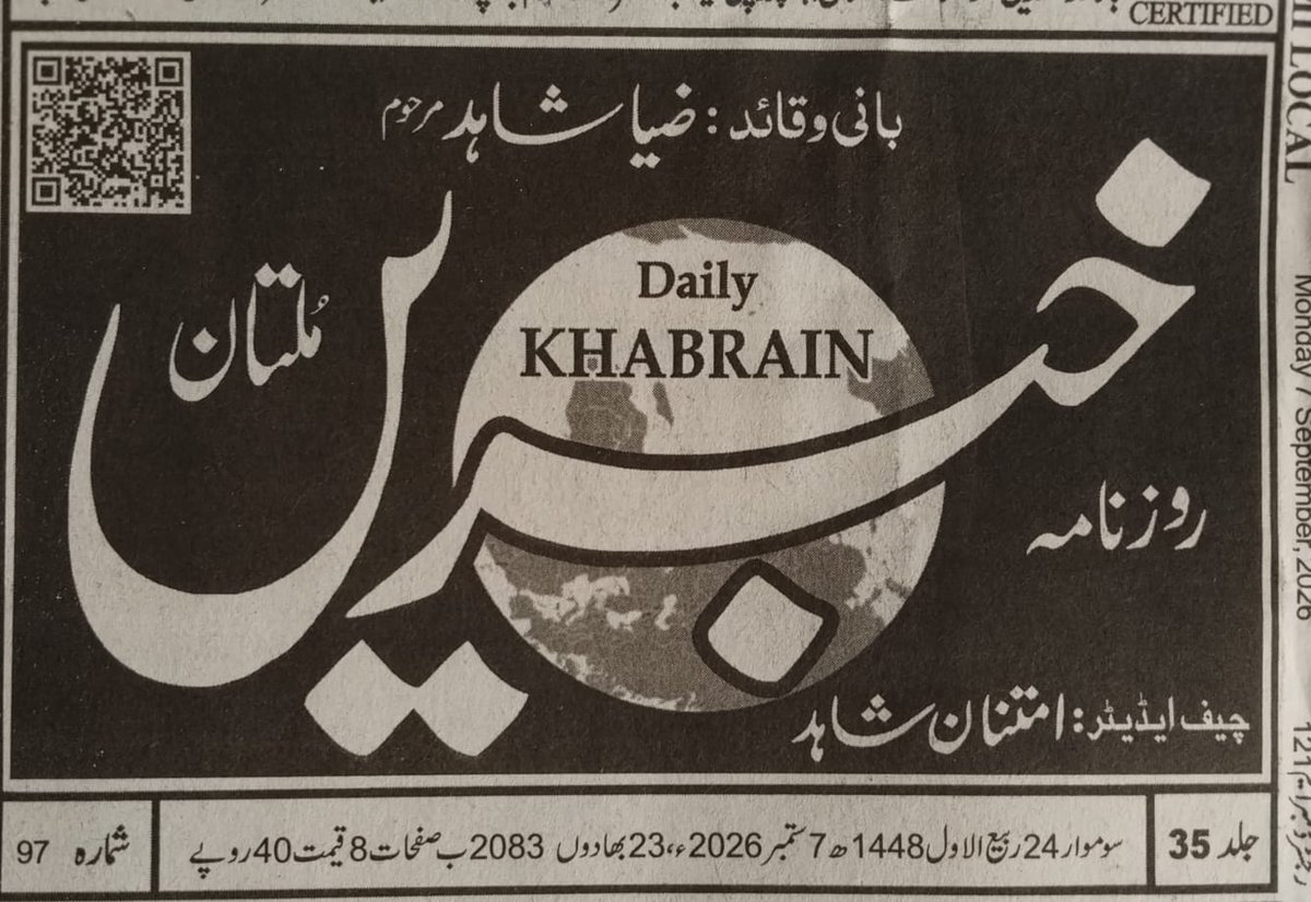 rana_mannan's tweet photo. Media Coverage
#foryouシ #ranaabdulmannansajid #pp272 #alipur #jatoi #southpunjab #muzfergarh #pmln #pmlnsupporters #shehbazsharif #pakistan #maryamnawazsharif #maryamnawaz #nawazsharif #punjabgovernment #punjab #government #pakistan
#پنجاب_اسمبلی #سیاسی_استحکام #جمہوریت #کارکنوں_کی_طاقت #اڑان_بھرتا_pp_272