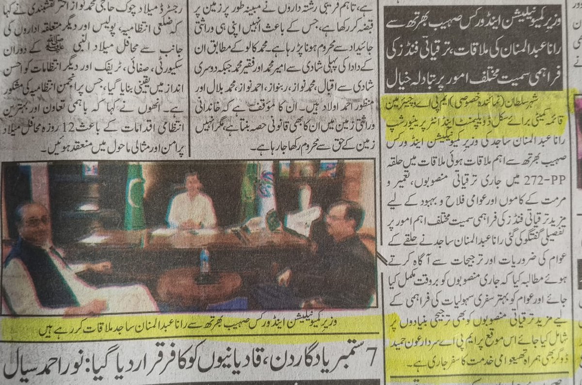 rana_mannan's tweet photo. Media Coverage
#foryouシ #ranaabdulmannansajid #pp272 #alipur #jatoi #southpunjab #muzfergarh #pmln #pmlnsupporters #shehbazsharif #pakistan #maryamnawazsharif #maryamnawaz #nawazsharif #punjabgovernment #punjab #government #pakistan
#پنجاب_اسمبلی #سیاسی_استحکام #جمہوریت #کارکنوں_کی_طاقت #اڑان_بھرتا_pp_272