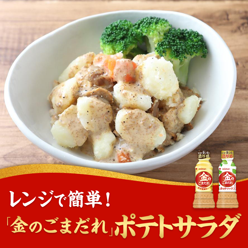 mizkan_official's tweet photo. ＼金のごまだれ秋メニュー総選挙／

暑い夏☀️冷たい食事🍧で胃腸がおつかれ…
そんな貴方に金のごまだれで温(ON)メニュー！​​
抽選で20名に金のごまだれシリーズ2本セットが当たる！

▼参加方法
①@mizkan_officialをフォロー
②気になるメニューを↓の画像から選ぶ
③気になるポイントを記載して投稿