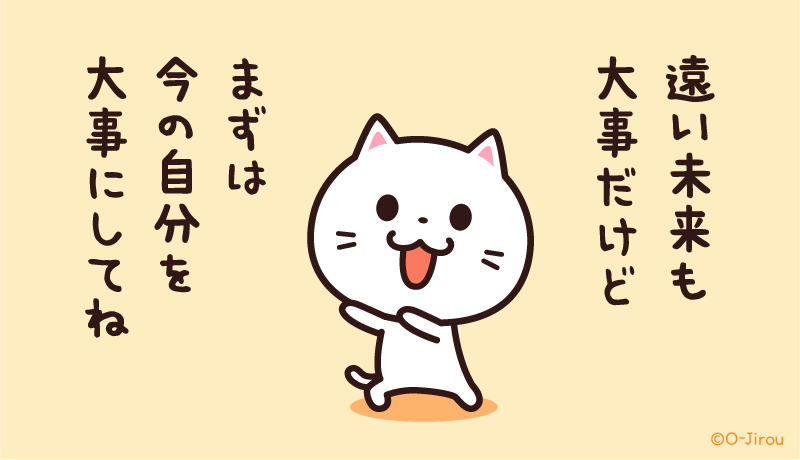 ojirou2's tweet photo. 遠い未来も大事だけど
まずは今の自分を
大事にしてね https://t.co/ORUt5SCFC3