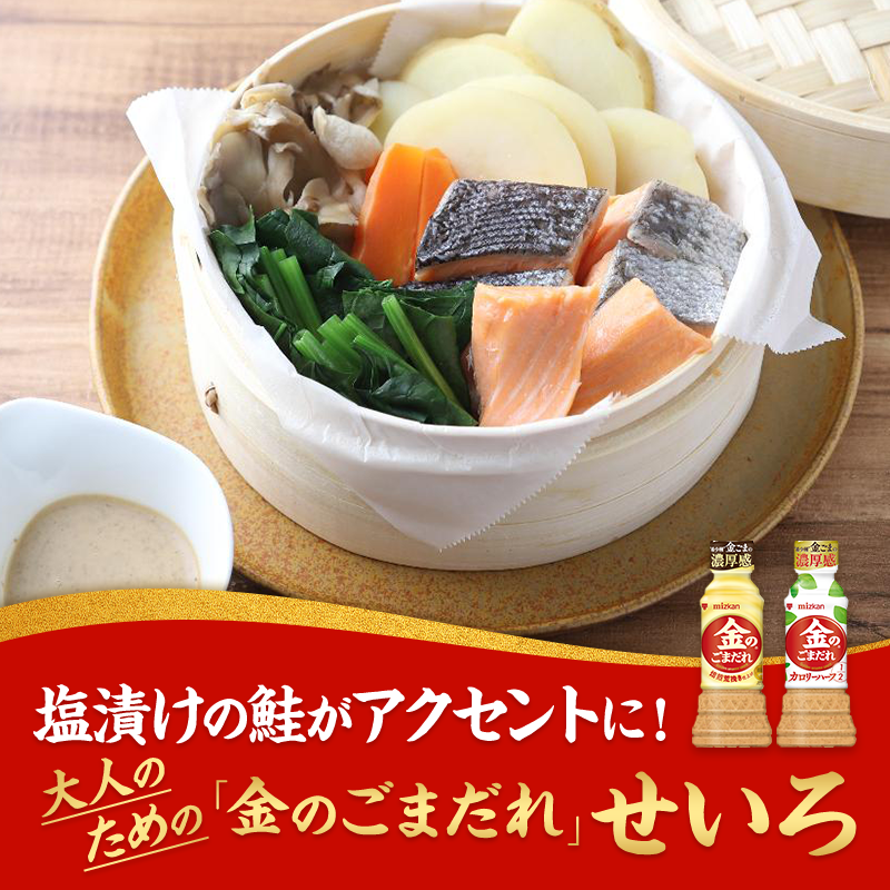 mizkan_official's tweet photo. ＼金のごまだれ秋メニュー総選挙／

暑い夏☀️冷たい食事🍧で胃腸がおつかれ…
そんな貴方に金のごまだれで温(ON)メニュー！​​
抽選で20名に金のごまだれシリーズ2本セットが当たる！

▼参加方法
①@mizkan_officialをフォロー
②気になるメニューを↓の画像から選ぶ
③気になるポイントを記載して投稿