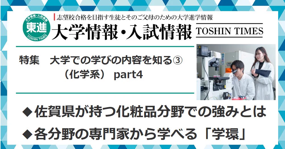 東進 (@Toshincom) / X