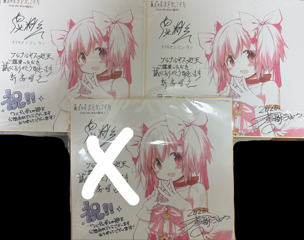 yu_rin1072's tweet photo. 【交換】 映画 まどマギ 入場者特典 色紙
(譲)   特製色紙まどか、佐倉杏子、紫丁香＆セルマ・テレーゼ
(求)   暁美ほむら

譲3 : 求 1 OKです。
どうしてもほむらちゃんの色紙(未所持)とまどかの色紙(所持済)を並べたいです。誰かお願いします🙇‍♀️
検索からでもお気軽にお声がけください https://t.co/G1VpFaQBlI