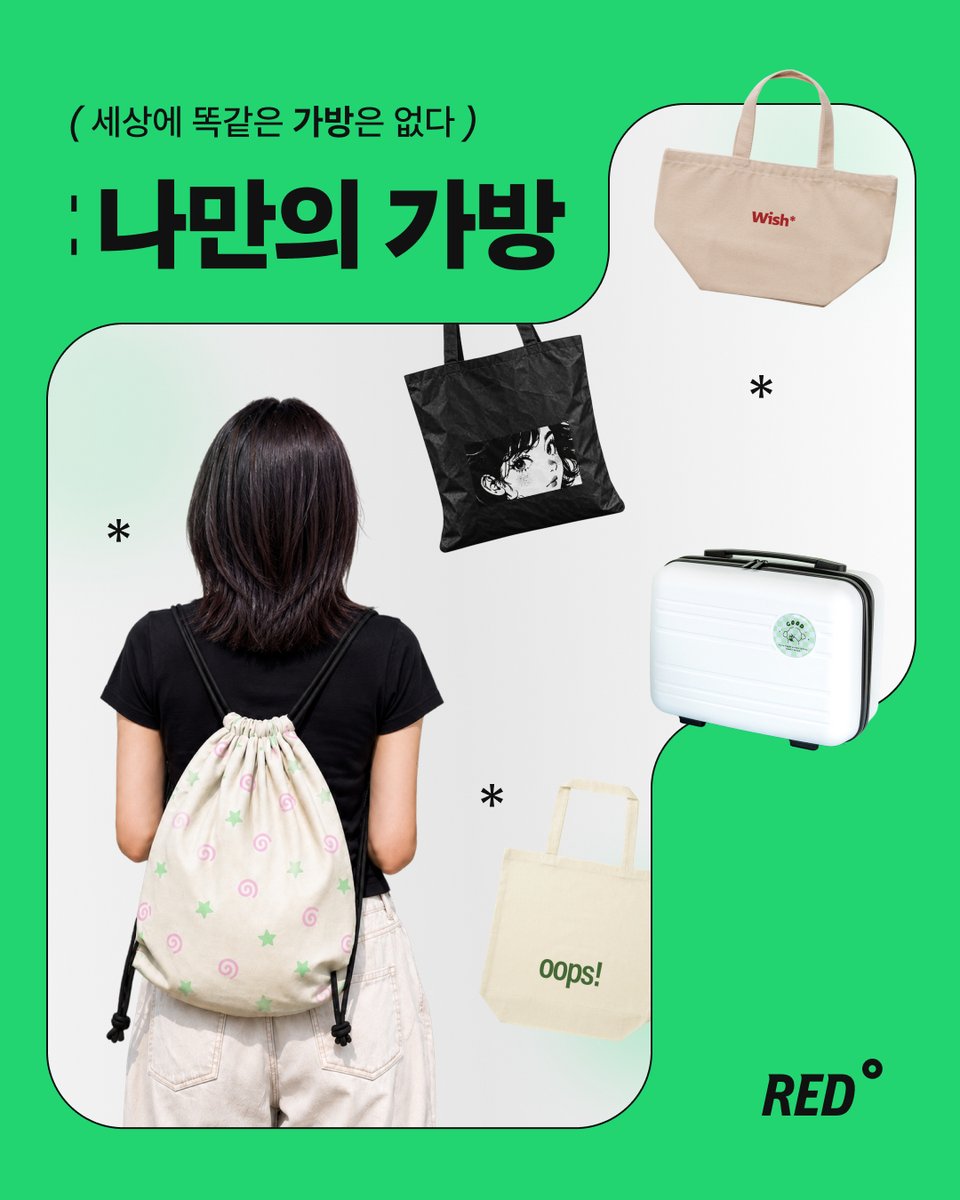 REDprinting_p's tweet photo. 피드글
세상에는 수많은 가방이 있는데
너만 보인단 말이야➰‼️
내가 원하는 
내 가방은 단 하나 뿐👜

🚩 레드프린팅에서
세상에 단 하나, 나만의 가방을 만들어보세요

▶️ https://t.co/DnvHmVbzoz https://t.co/jqK1Nzb8c2