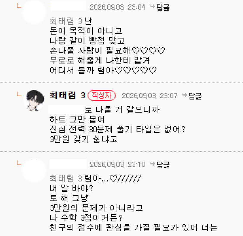 deqhh's tweet photo. ㅠㅠ 러닝 때 슨스 역극 너무 좋아서 캡처 해둔 거 있다 (ㅋ ㅋ
이렇게 받아주는 친구는 왜 이르케 좋을까요... 토 해 그냥 < 행복해서 박수도 침 https://t.co/ePHsr2XCnv