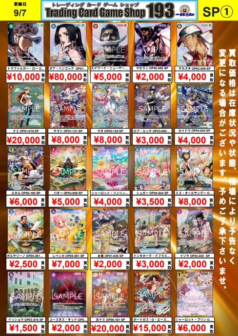 TCGshop193日本橋店 on X: 