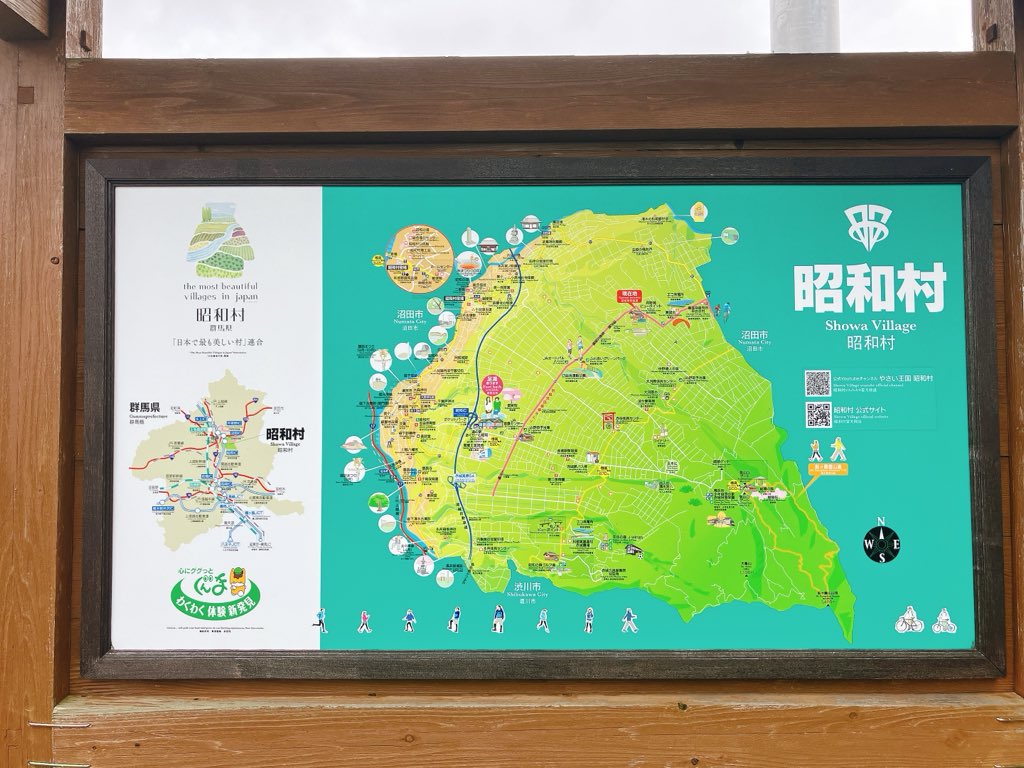 RNAhbhb's tweet photo. 日本で最も美しい村連合
群馬県は昭和村と中之条町六合地区の2地域だそうです！
この美しさは納得✨️ https://t.co/cucm8jzGiM
