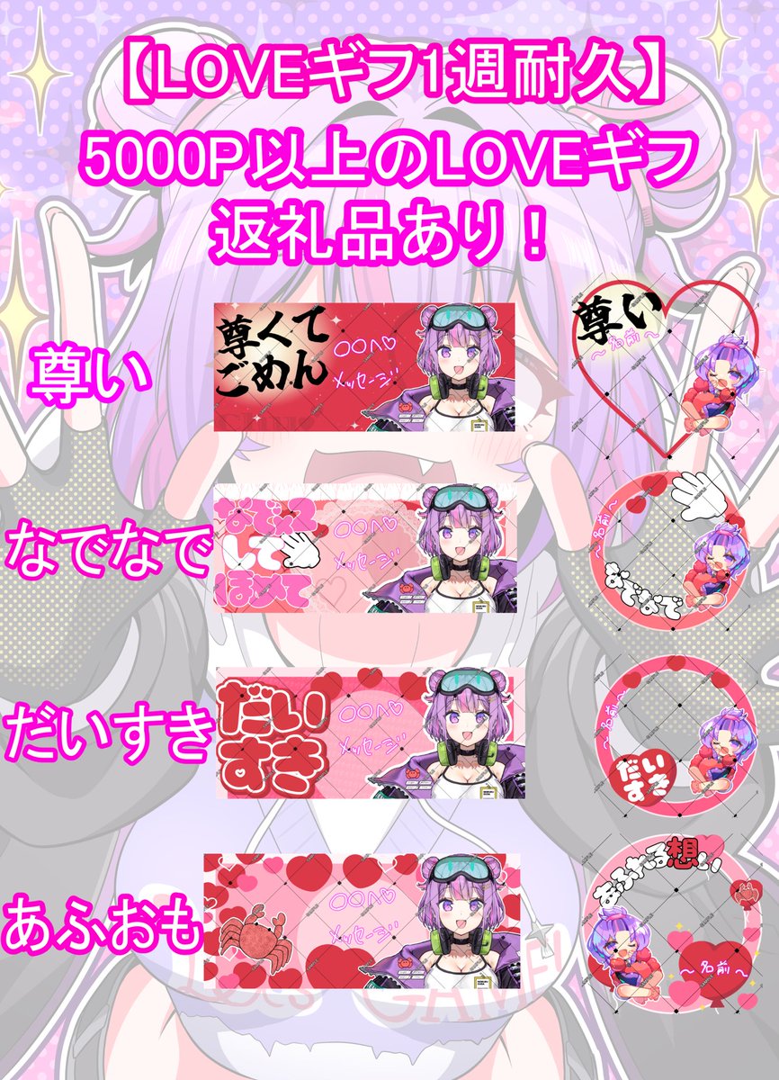 nemuru_guda's tweet photo. ‼️📣宣伝失礼します📣‼️

明日はぐだ枠初❣️
【Loveギフ1周耐久+6❤️‍🔥】
※1部返礼品🐜

なぜ今まで１回もやらなかったか…
それは…ﾋﾞｯｸﾘするほどLoveギフ見ない。
こんなに…かわちぃのに🫶

それで今回強行突破ですね( *˘ ³˘)♥
企画にすればLoveギフが見れる👀

皆からの❤️沢山待ってるね😘💋 https://t.co/TboRSo7SCa