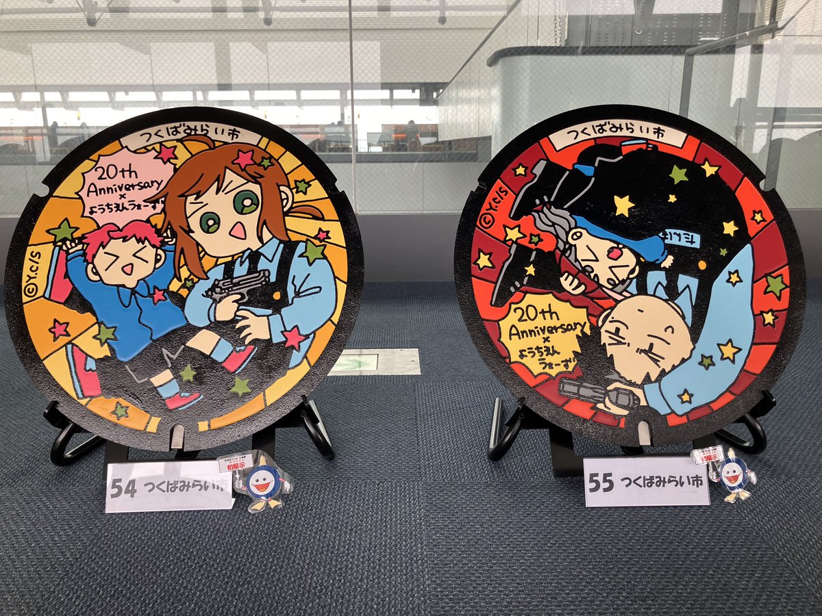 Ibaraki_Kouhou's tweet photo. 県庁25階で「茨城県マンホール蓋展」が開催されています✨ 

今年は #ようちえんうぉーず とコラボしたつくばみらい市のマンホール蓋や、県内の #ポケふた も展示していました👀
かわいいデザインがたくさんあって、現地に行きたくなりました☺️

お気に入りを見つけに、ぜひ県庁に遊びに来てください⭐ https://t.co/tuJefxo6G5