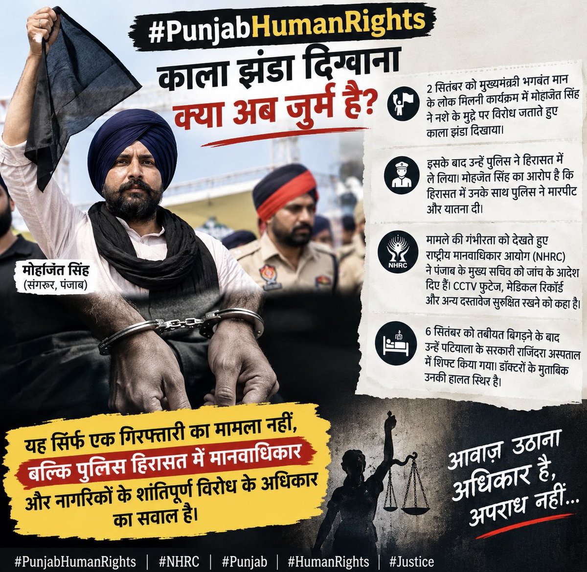 AbTaklive_'s tweet photo. काला झंडा दिखाने की ऐसी सजा कोनसे संविधान में लिखी है।
जो आरोप लगे है बहुत ही गं���ीर है इनकी निष्पक्ष जांच होनी चाहिए 🙏
#Penny_Multibagger
#JusticeForPunjabYouth
#PunjabHumanRights https://t.co/ZL9H2BKss5