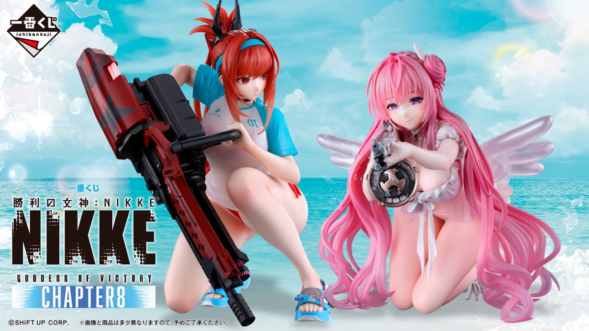 ○送料無料○勝利の女神 NIKKE 一番くじ グッズセット 一番くじ公式ショップ on X: 