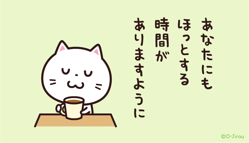 ojirou2's tweet photo. あなたにも
ほっとする時間が
ありますように https://t.co/pwVxMPF8Mm