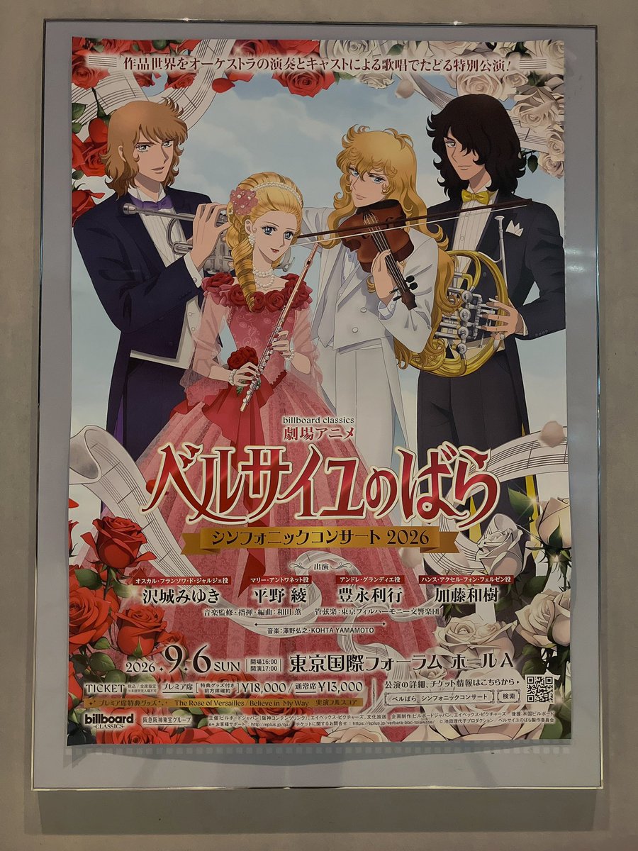 xxxxxkyokoxxxxx's tweet photo. 昨日観た #ベルばらコンサート 生演奏に生歌が素晴らしくて生アフレコまであってとても豪華で贅沢な時間を過ごしました✧*｡(写真は撮影OK)
そのシーンの生アフレコは・・・( ᵕ ᵕ̩̩ )
キャストの皆様はキャラクターとして生きていたし熱量溢れる歌声と台詞に圧倒されました！まだ興奮が冷めません🌹 https://t.co/0e0zugtaJi