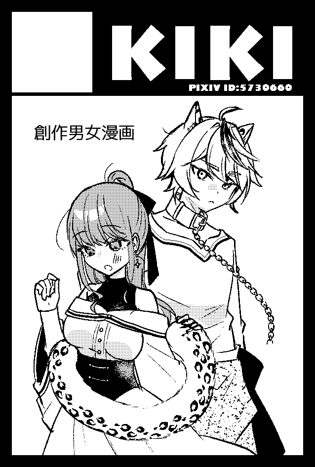ngjg0463's tweet photo. 2026年12月13日に東京ビッグサイト東1・2・3・7・8ホールで開催予定のイベント「COMITIA158」へサークル「kiki」で申し込みました。 https://t.co/TjVPpplrZu