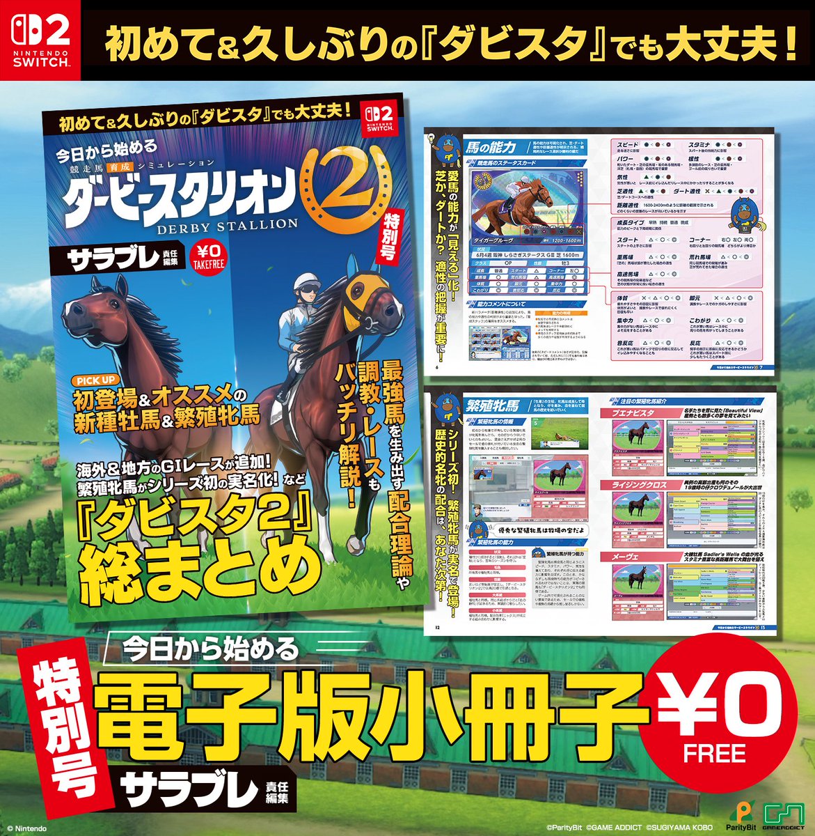 DerbyStallion2's tweet photo. 『ダービースタリオン２』発売まで、あと2週間。  

【サラブレ責任編集】  今日から始める「ダービースタリオン２」特別小冊子 電子版を公開！ 

 配合、育成、調教、レース。 

初めて遊ぶ方にも、久しぶりに牧場へ戻る方にも役立つポイントを、わかりやすく紹介しています。 ぜひご覧ください。

  ▼特別小冊子 電子版 https://t.co/NKv90K0785  

また、一部のゲーム取り扱い店舗では実物の冊子も配布中ですので、ぜひ店頭へ足をお運びください。 
※数に限りがございます。

#ダビスタ2
#ダービースタリオン2
#ダビスタ
