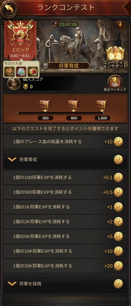 _jalapeno55's tweet photo. ・2週連続ランクコンテスト
・フン族なし
・文明衝突奇襲なし
・BoGがアルティメット
去年9月3週目に5日間の長期イベントきたけど、今年はこの金曜日に来そうだな~調整週
#Evony #エボニー https://t.co/oo5C9DS2tj