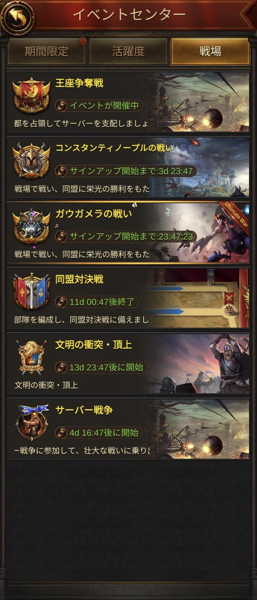 _jalapeno55's tweet photo. ・2週連続ランクコンテスト
・フン族なし
・文明衝突奇襲なし
・BoGがアルティメット
去年9月3週目に5日間の長期イベントきたけど、今年はこの金曜日に来そうだな~調整週
#Evony #エボニー https://t.co/oo5C9DS2tj