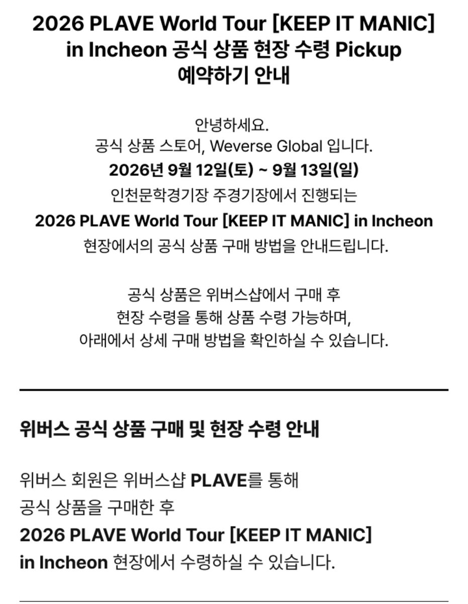 plave_yogur2's tweet photo. 현장 픽업 구매 예시
** 픽업 시간 준수 해야함 > 시간내 수령못하면 자동주문취소 https://t.co/ha26A0JEBH