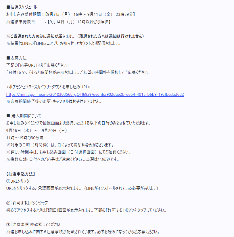 PokeGetInfoMain's tweet photo. 【ポケカ30th 抽選販売】
ポケモンセンター各店にて拡張パック「30th CELEBRATION」の抽選販売受付開始

📅受付期間
9月11日(金)23時59分まで

🎯当選発表
9月14日(月)12時から順次

✅詳細はこちらから
https://t.co/DkVidcmYiD
※購入制限は1人10パックまで

30th CELEBRATION 予約抽選情報まとめ
https://t.co/cYdPzhA3T7
