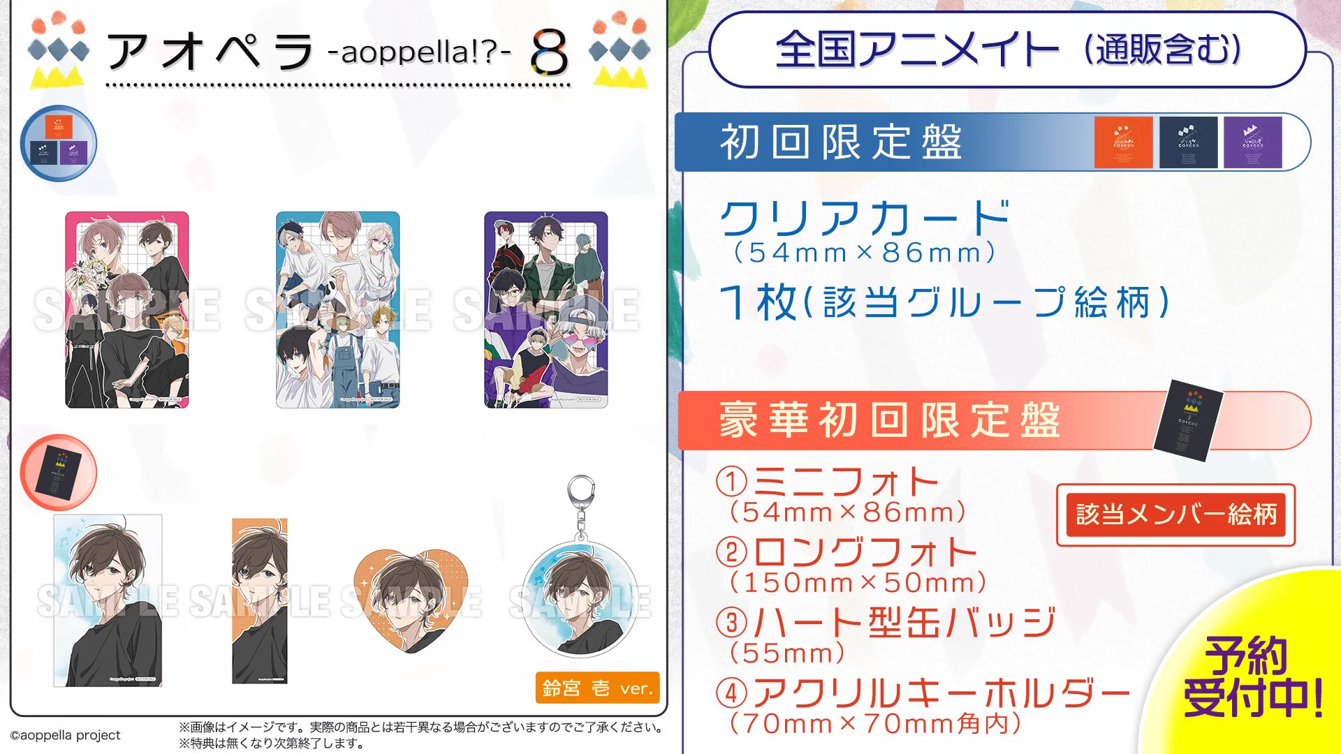 アオペラ -aoppella!?- 公式 on X: 