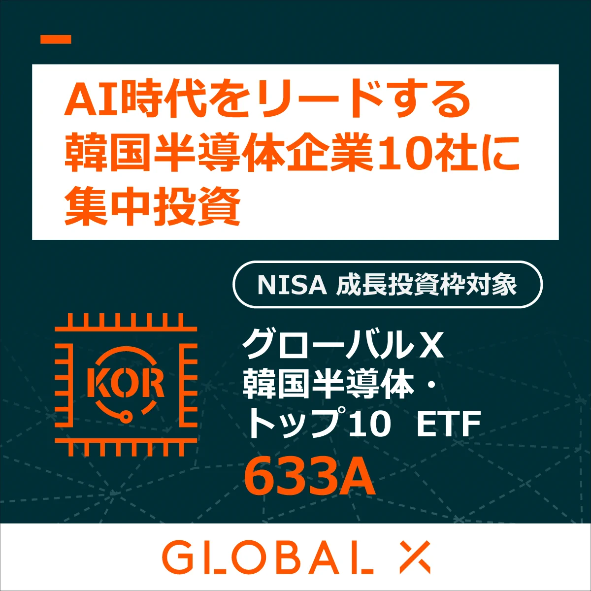 Global X Japan (@GlobalXETFsJPN) / X