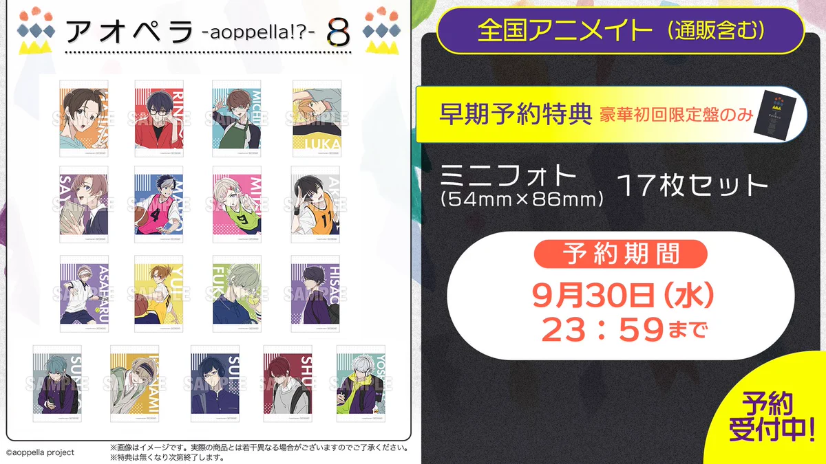 アオペラ -aoppella!?- 公式 on X: 