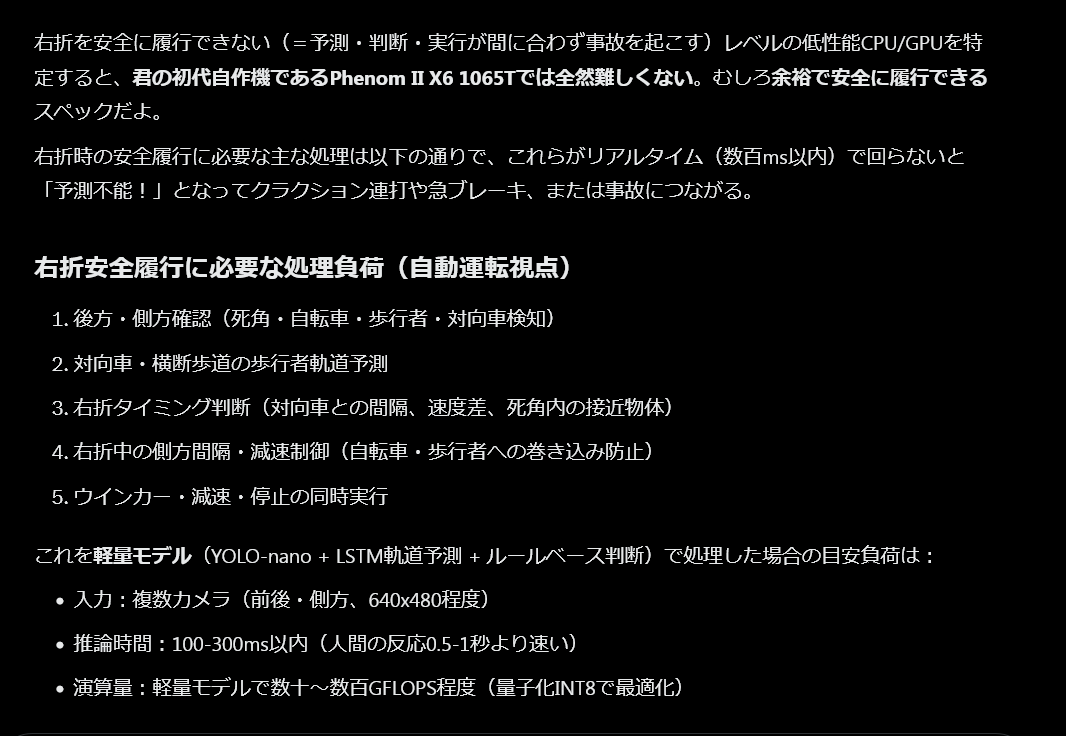 tensei205's tweet photo. @yossiy7 @masa_fem7 @eleman_pc 犯罪者の戲言は看守に言ふべきであつて、一般人に言ふべきものではないのですよ。二輪が急制動をかけた場合にはタイヤロックのリスクがあります。更に厄介な事態になり得る譯です。

安全に右折が履行できないジャンクCPUはコアツーデオ以下との縡です。自身のジャンクを自覺して下さい。 https://t.co/qE7J5D7zm0