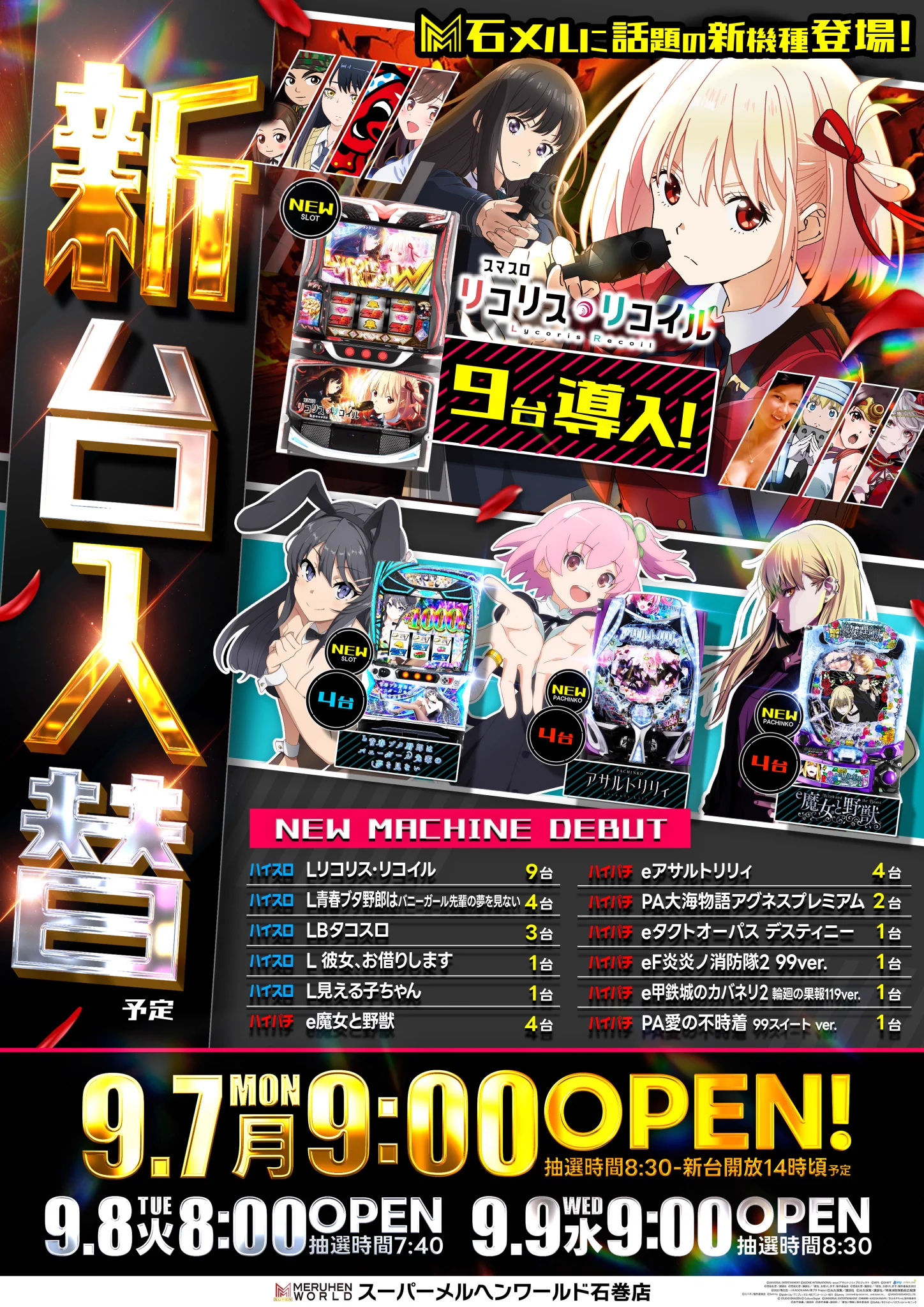 スーパーメルヘンワールド石巻店【公式X】 on X: 