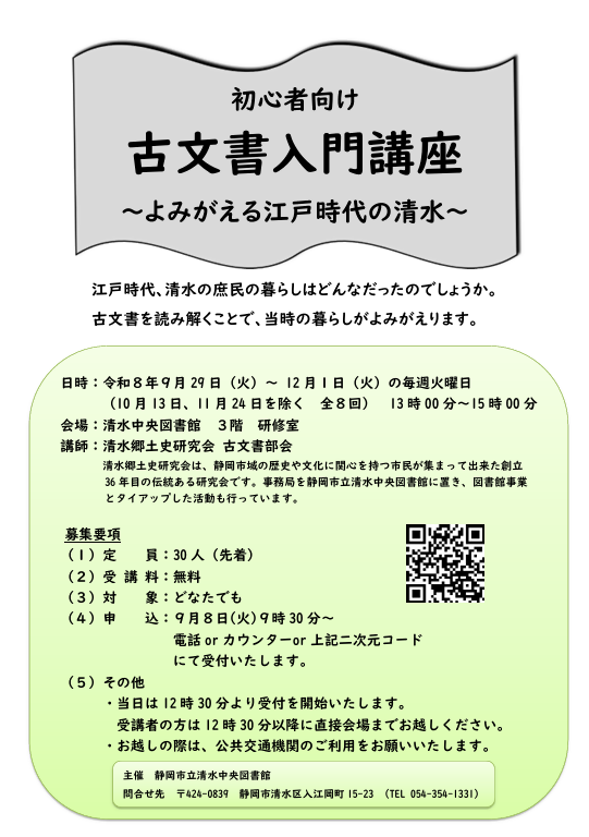 静岡市立図書館 on X: 