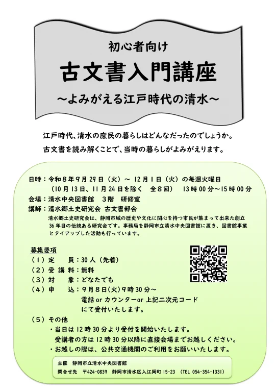 静岡市立図書館 on X: 