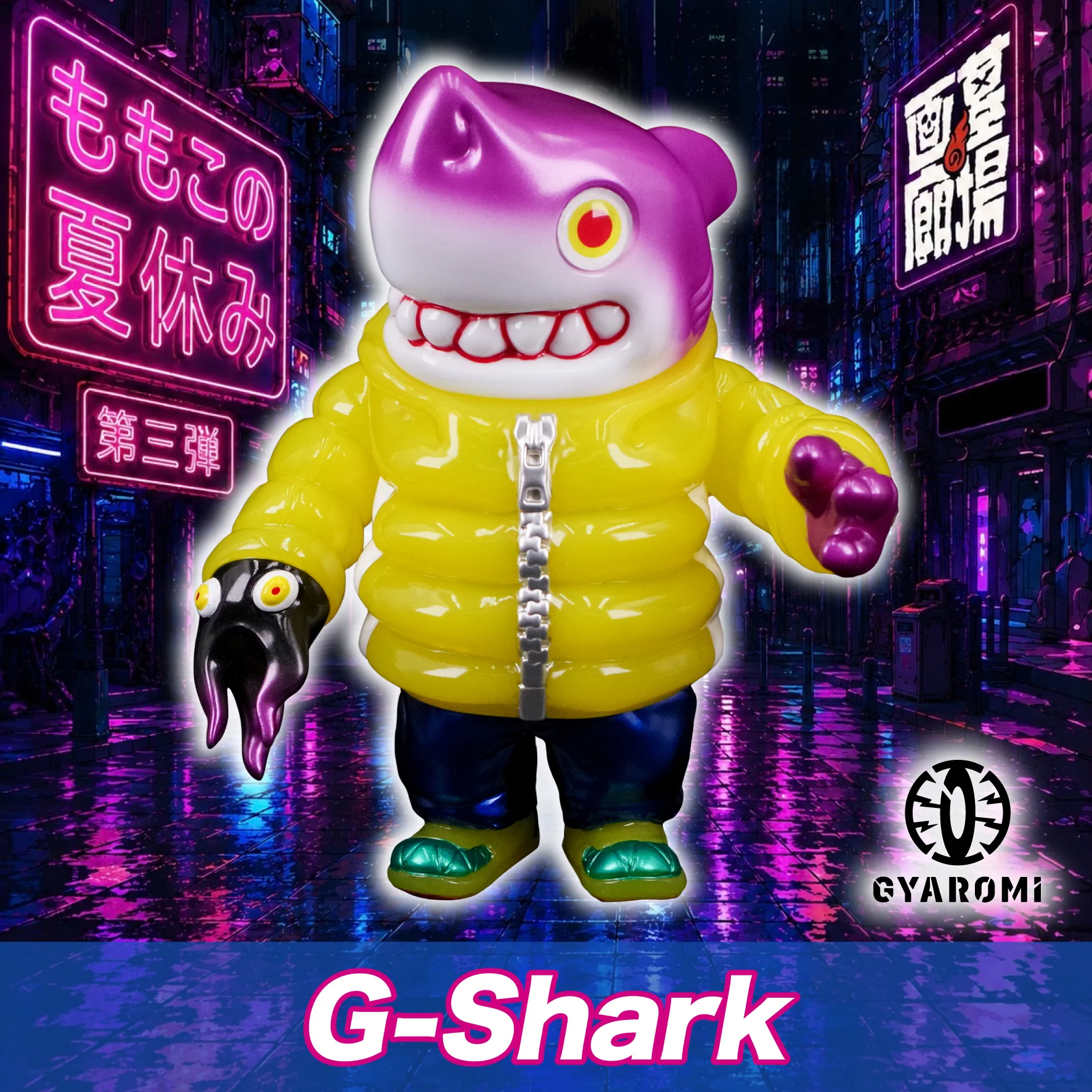 GYAROMI G-SHARK ソフビ 墓場の画廊 on X: 