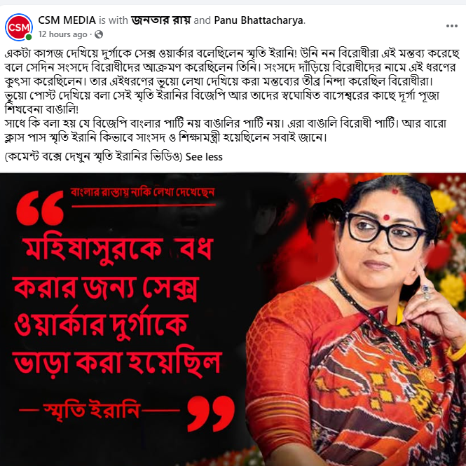 TMCWatch's tweet photo. It seems the left have chosen to fight BJP by using propaganda and fake news only.
A leftist backed digital media is spreading  old fake news which was fact checked many times.
Will @KolkataPolice and also @BJP4Bengal take note??
credit: @KrishanuOnline fb page https://t.co/ASFb46kUKo