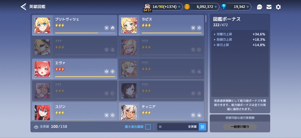 xxxxpiku's tweet photo. 2026/09/07現在 攻撃図鑑状況

【本垢】キャラMAX 装備MAX
マスタリー均等割近接4541 遠隔4641
サポ4241

【サブ】キャラ-35.4％ 装備-43.7％
マスタリー均等割近接3832 遠隔3931
サポ3432 https://t.co/LjwxlCfvIn