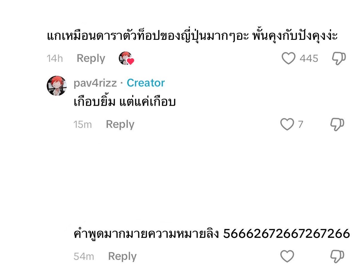 oskyunn's tweet photo. 6252552525555555 สาส อย่าแกล้งนางนัก https://t.co/0vIkLX9tit