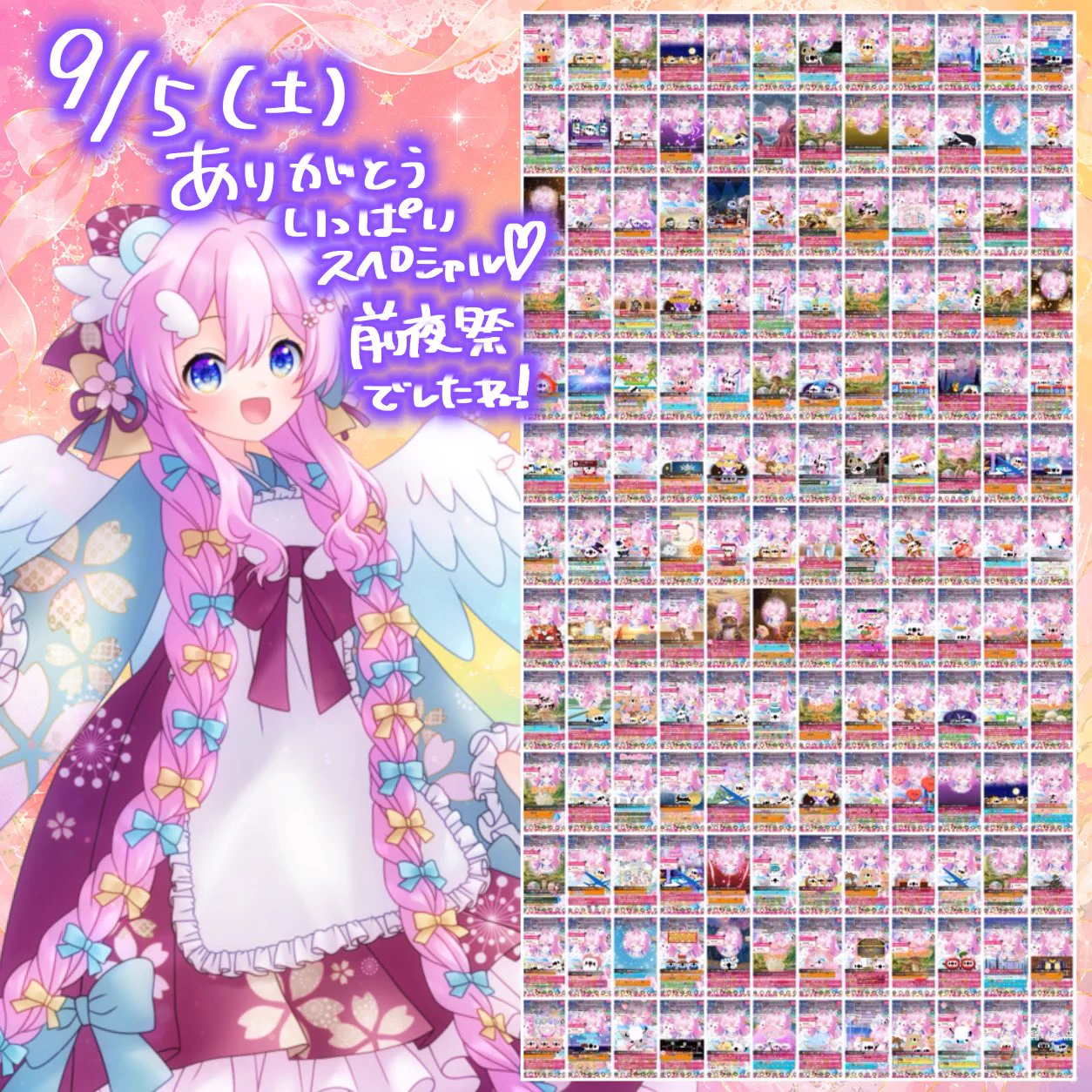 桜空まひろん Vﾃﾞﾋﾞｭｰ2周年月間㊗️ on X: 
