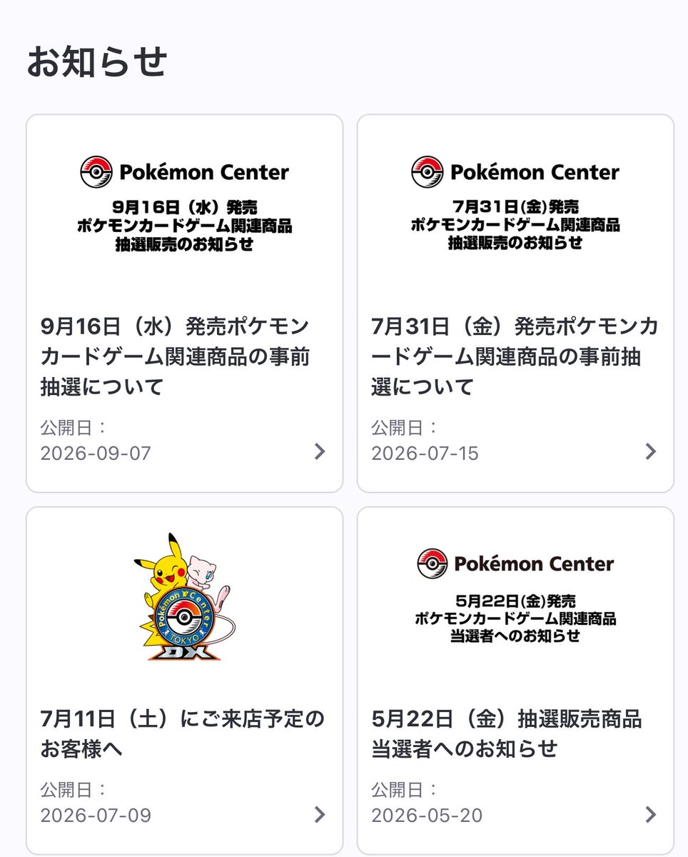 Meisy_TCG_News's tweet photo. ポケモンセンター各店で
『拡張パック 30th CELEBRATION』の抽選販売受付が開始しました。

https://t.co/k5ZeoPdNzU

🗓️ 受付：9/7(月)16:00〜9/11(金)23:59
🎯 当選発表：9/14(月)12:00以降順次
🏬 購入可能数：1人10パックまで

※『30th CELEBRATION FUTURISTIC BOX』
※『30th CELEBRATION プレミアムデッキセット エーフィ・ブラッキー』
の店頭販売予定はありません。