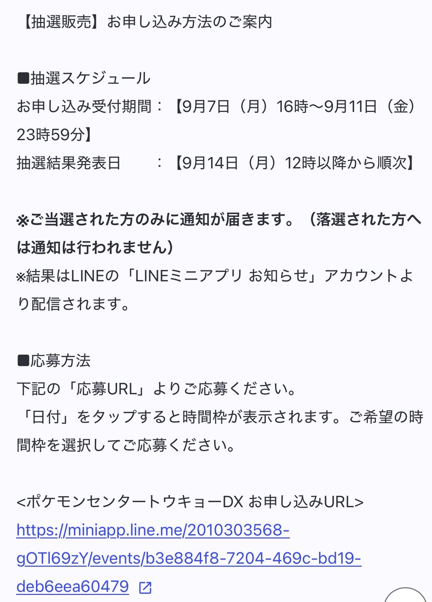 Meisy_TCG_News's tweet photo. ポケモンセンター各店で
『拡張パック 30th CELEBRATION』の抽選販売受付が開始しました。

https://t.co/k5ZeoPdNzU

🗓️ 受付：9/7(月)16:00〜9/11(金)23:59
🎯 当選発表：9/14(月)12:00以降順次
🏬 購入可能数：1人10パックまで

※『30th CELEBRATION FUTURISTIC BOX』
※『30th CELEBRATION プレミアムデッキセット エーフィ・ブラッキー』
の店頭販売予定はありません。