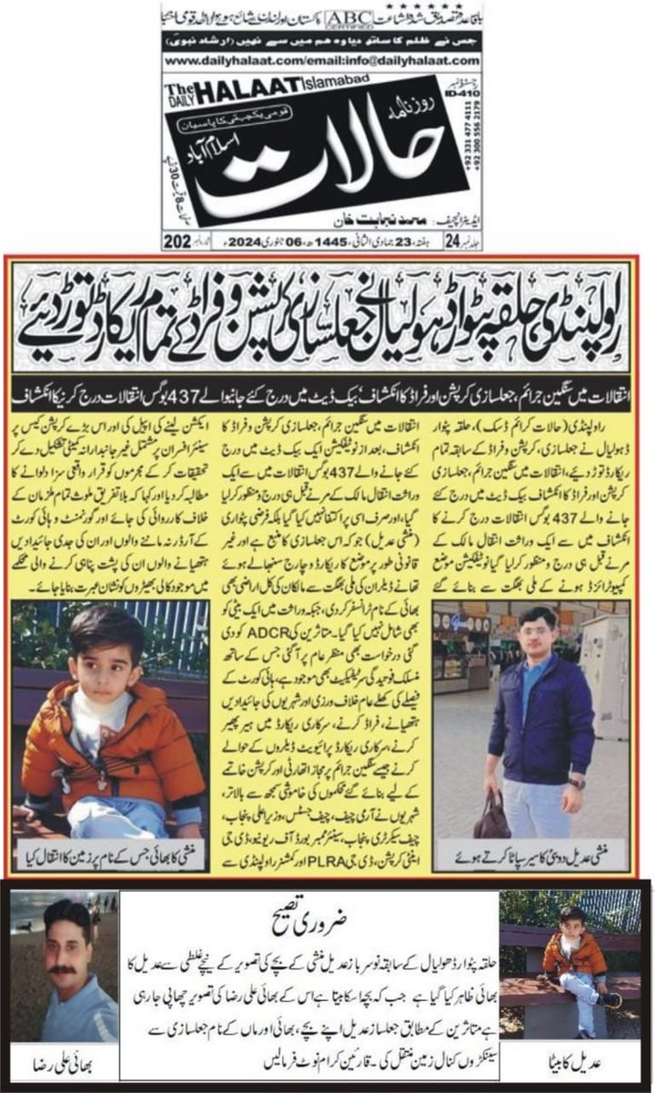 ChTouse26308221's tweet photo. @Muhammadasim439 پتہ نہیں اس نیٹ ورک کو کیوں نہیں پوچھتا کوئی https://t.co/iPLqsWWLOY