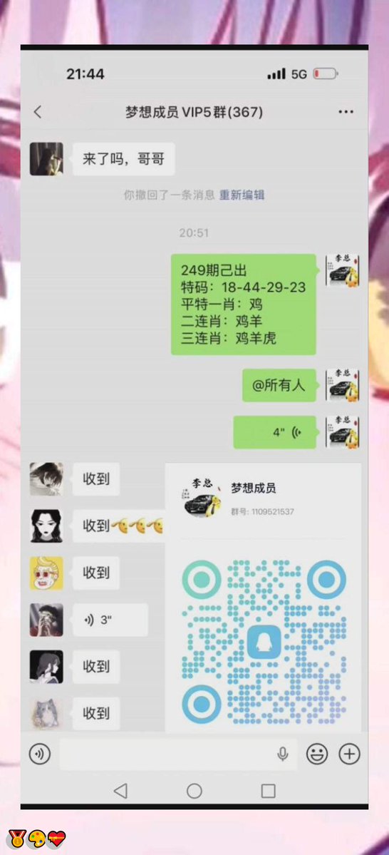 sweed451621's tweet photo. 新澳门六合彩资料  👍内幕出货盘后  🌈带货暗货   💯特串连肖   🎉复试  💖新澳门三中三内幕   🎊新澳门特码内幕  🎊六合彩一码中特  ❤️澳门今晚必中一码，今日生肖特码，  😆晚澳门开奖号码  😆今晚必出精准生肖走势稳定想吃肉的抓紧时间上车
txcyQ6Lf
🎊 💯 😋 👏 ✨ 🥰
推特主号@ANGELLICCO https://t.co/CNu6bKxFL7