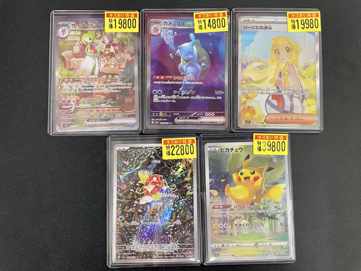 ポケカ　CP2 CP5まとめ売り　キズあり ドラゴンスター日本橋2号店 on X: 