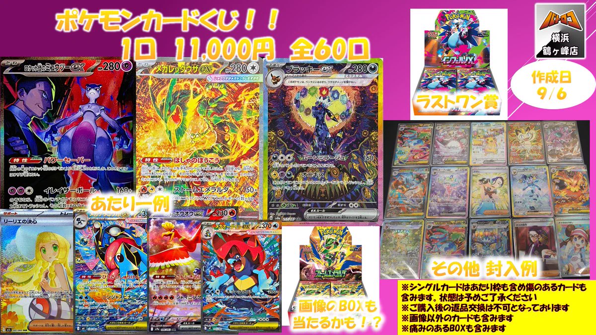 バトロコミニ横浜鶴ヶ峰店 on X: 