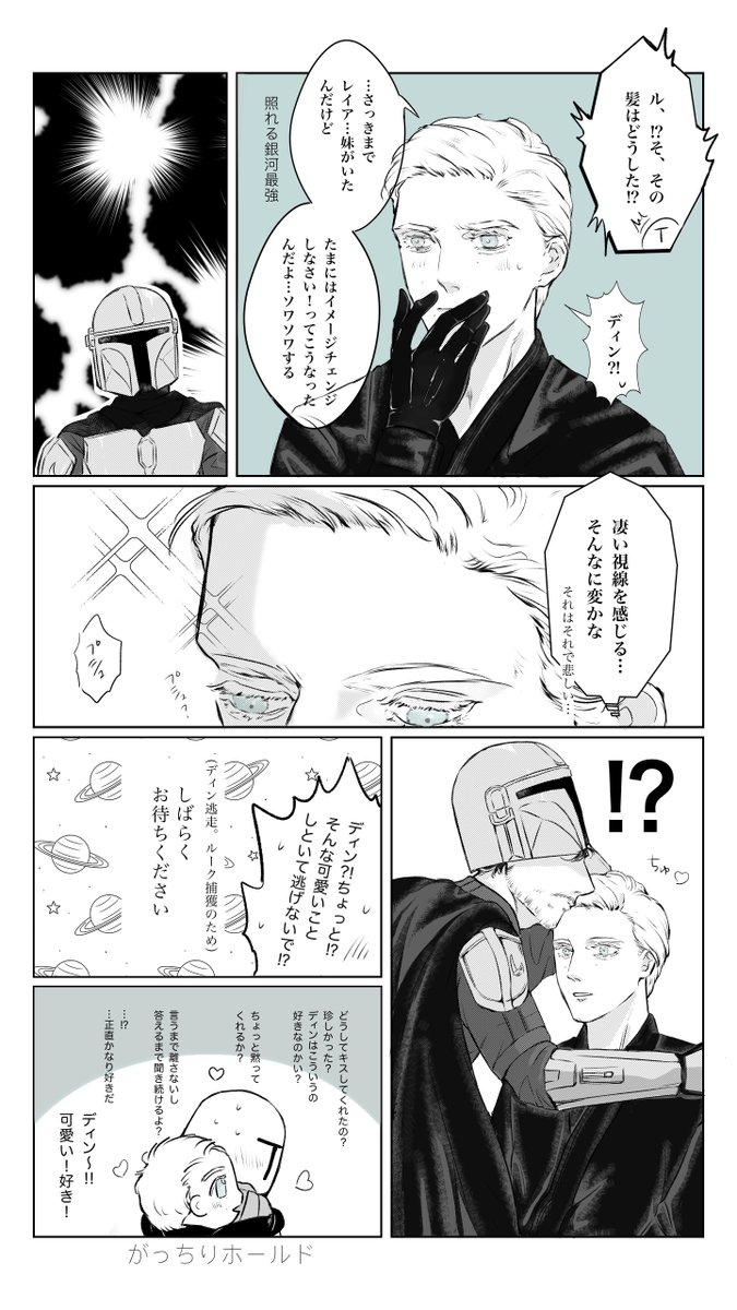 ponponya_ma's tweet photo. るくでぃん）オールバックなルク先とピカピカおでこを描きたいがために描いた話、そしてそのピカピカおでこに思わずちゅうしちゃうﾃﾞｨｿもセットで。おかしい所はスルーお願いします https://t.co/lPPqZAnFRf
