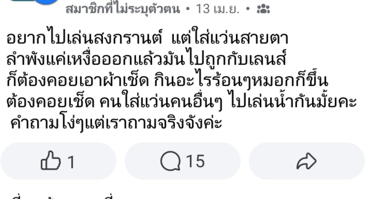 bellakonchu's tweet photo. ใช้ชีวิตลำบากเหลือเกิน https://t.co/byFbnYBQ22
