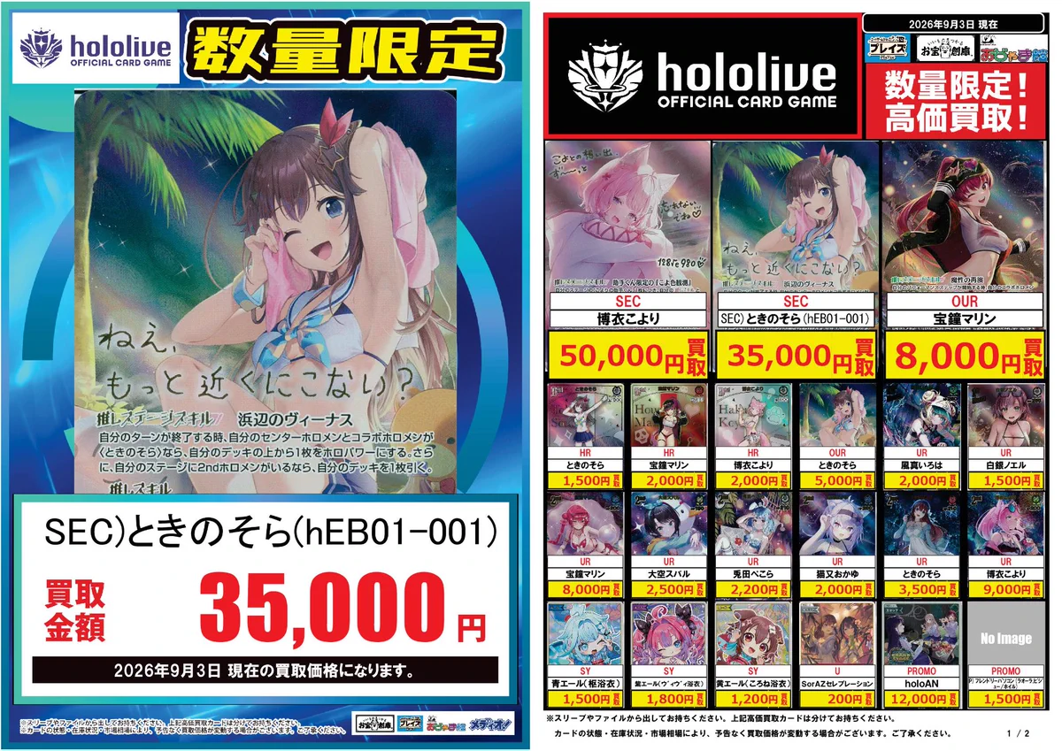 プレイズ堀田店＠お宝創庫の2階 on X: 