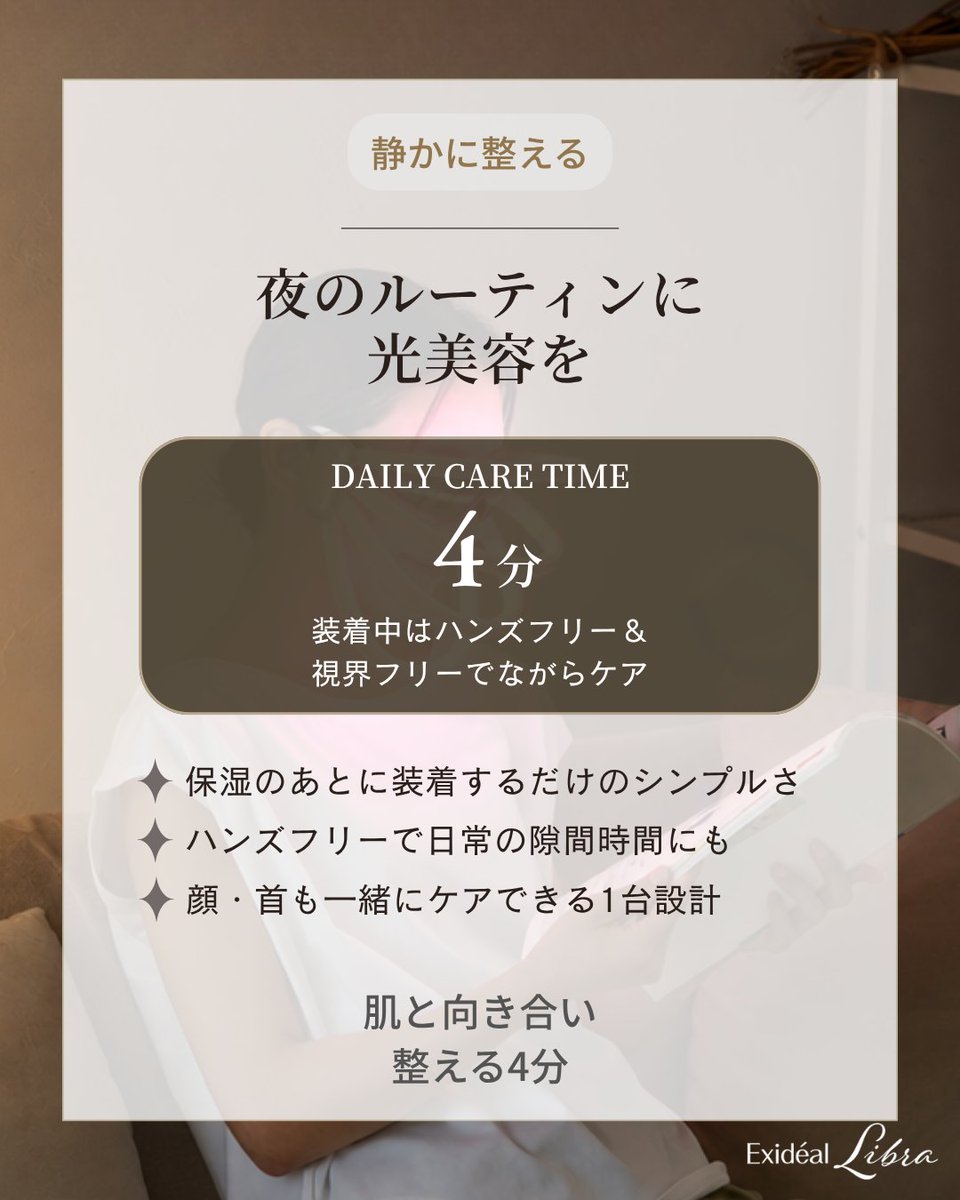 exideal's tweet photo. べたつくのに乾く。その違和感、9月の肌サインかも…

汗や皮脂で表面はしっとりして見えるのに、触るとごわつき、メイクがなじまない。
この“ねじれた感覚”は、9月の肌に増えやすい印象のひとつ。

まずはやさしく洗って、丁寧に保湿。その後Exidéal libraの4分を夜のルーティンに✨ https://t.co/TGDzwGudfG