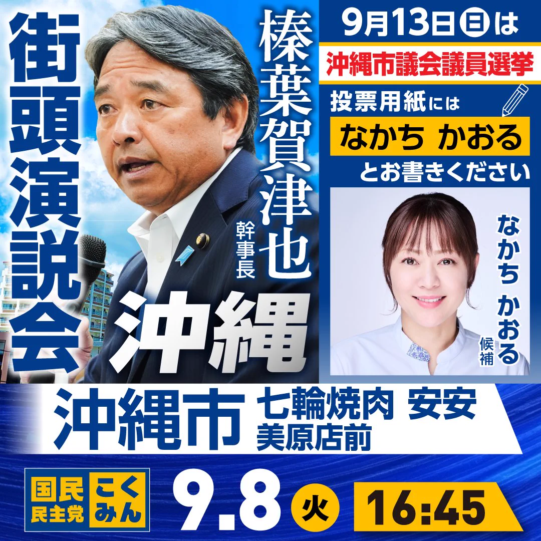 公の場での発言・インタビュー報道記録
