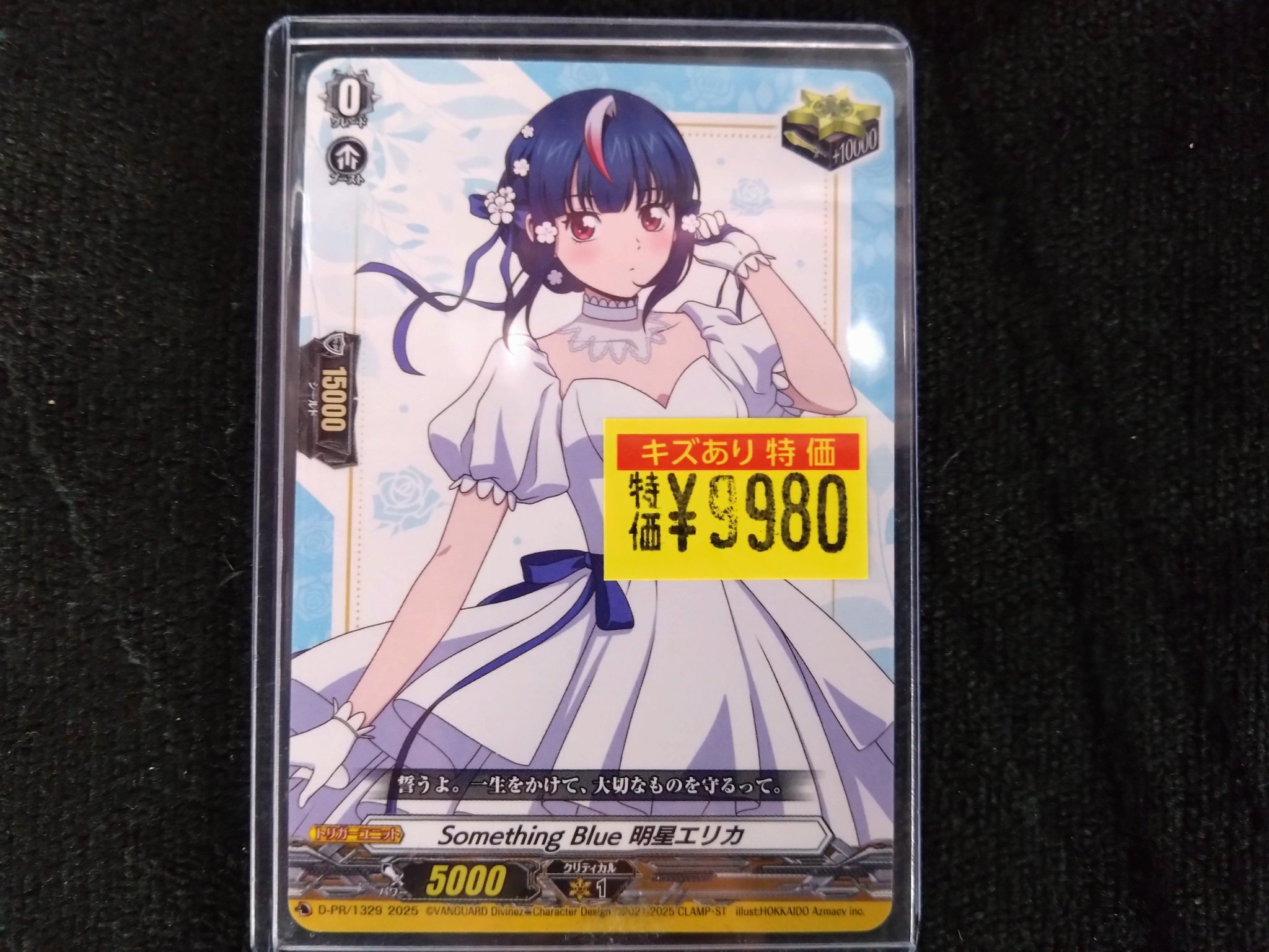 イトこん!? ヴァンガード PR Something Blue TC バトロコ札幌大通🍁スタッフ募集中 on X: 