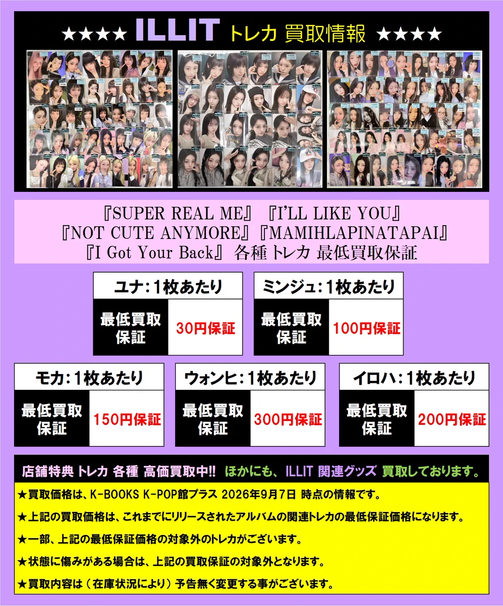 K-POP・J-POP館プラス on X: 