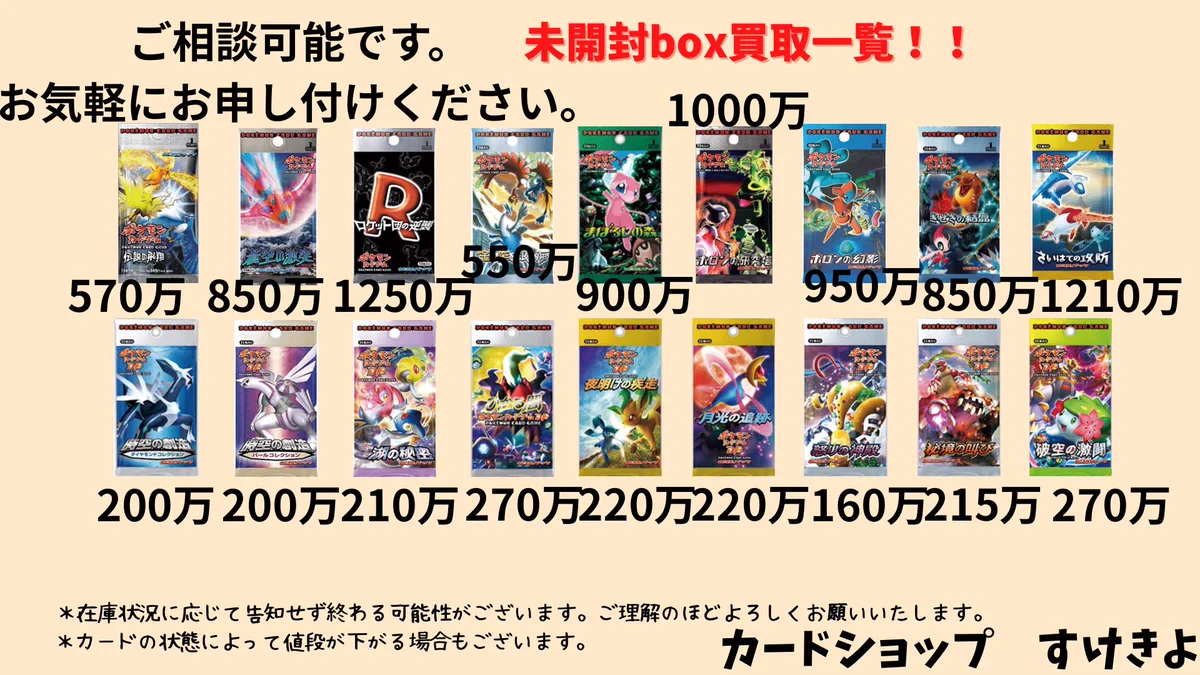 カードショップすけきよ@レトロ特化旧裏ポケモンカード販売買取 on X