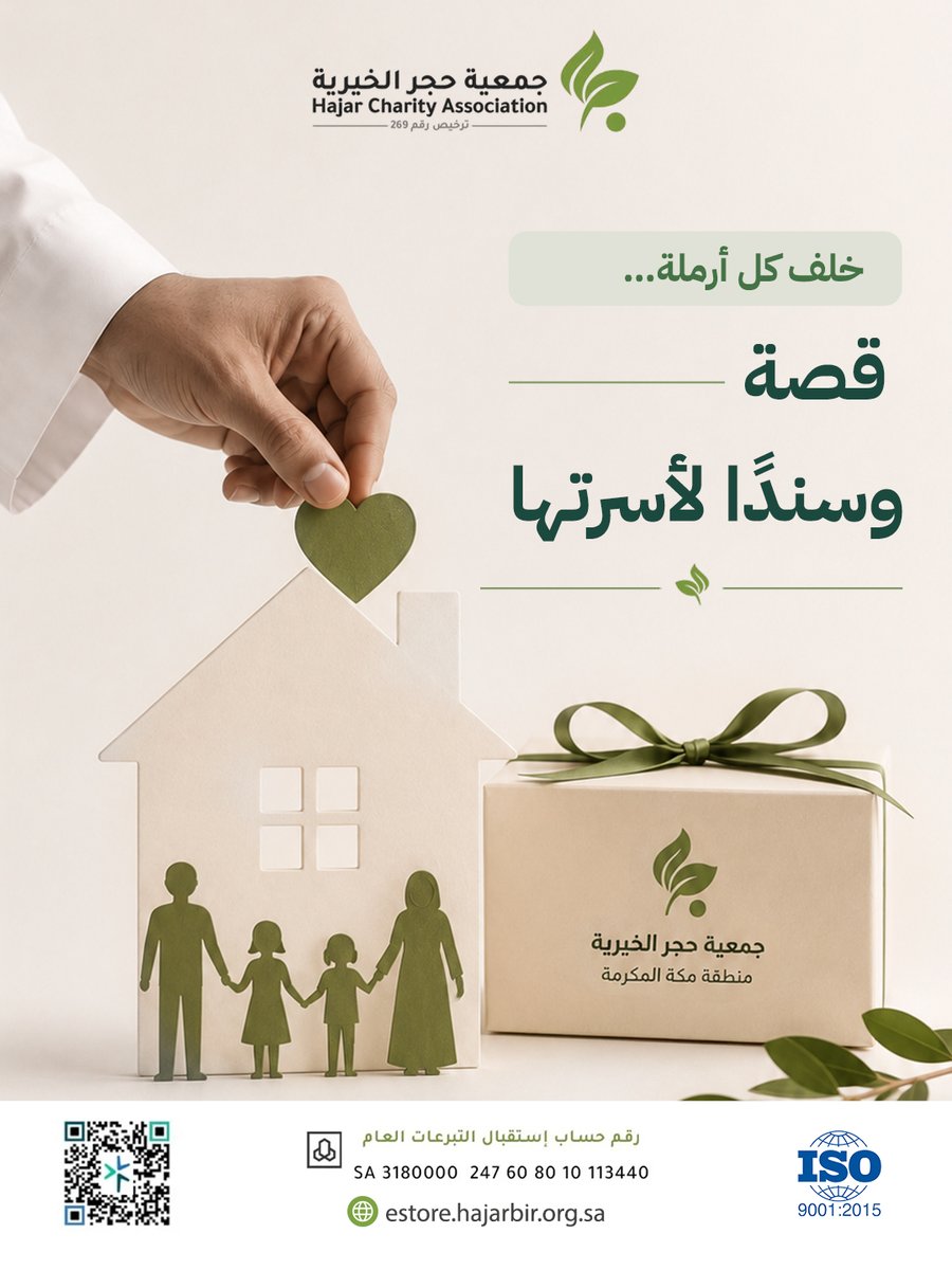 hajarbir1's tweet photo. بدعمك تمنح أسرة محتاجة أمانًا وفرحة وأملًا جديدًا.
#جمعية_حجر_الخيرية #دعم_الأرامل #عمل_خيري #العطاء https://t.co/OtzBzhYfyQ